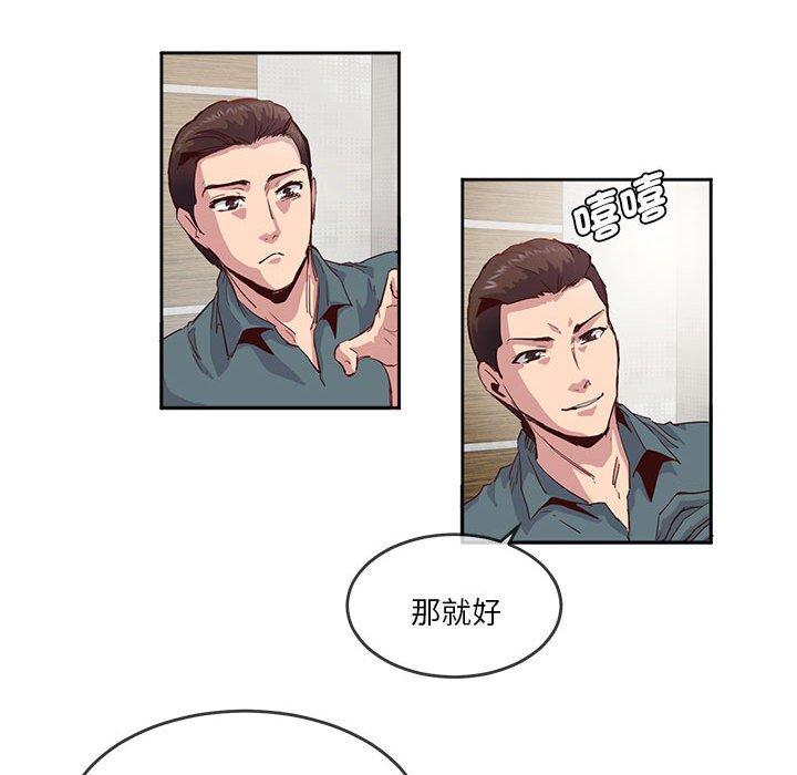 第4话-危险邂逅-Papa Johnson（第11张）