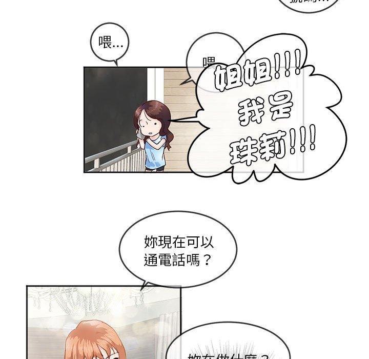 第4话-危险邂逅-Papa Johnson（第22张）