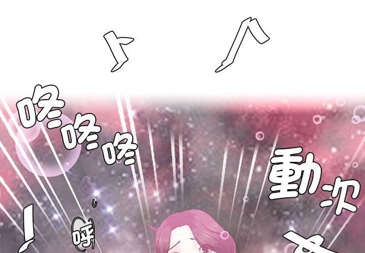 第5话-危险邂逅-Papa Johnson（第1张）