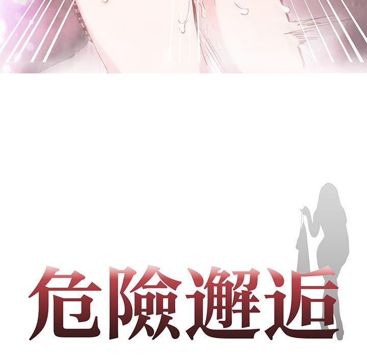 第5话-危险邂逅-Papa Johnson（第9张）