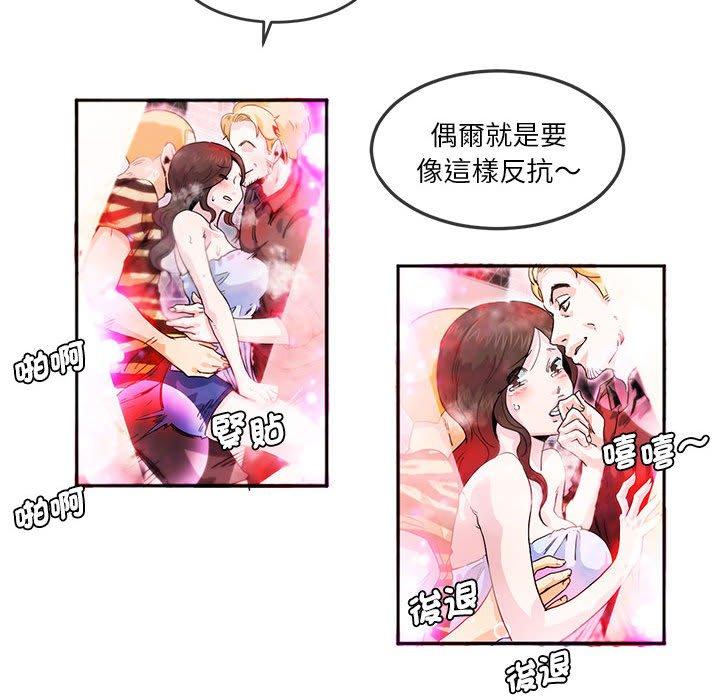 第5话-危险邂逅-Papa Johnson（第11张）