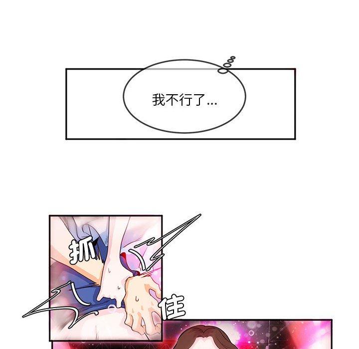 第5话-危险邂逅-Papa Johnson（第12张）