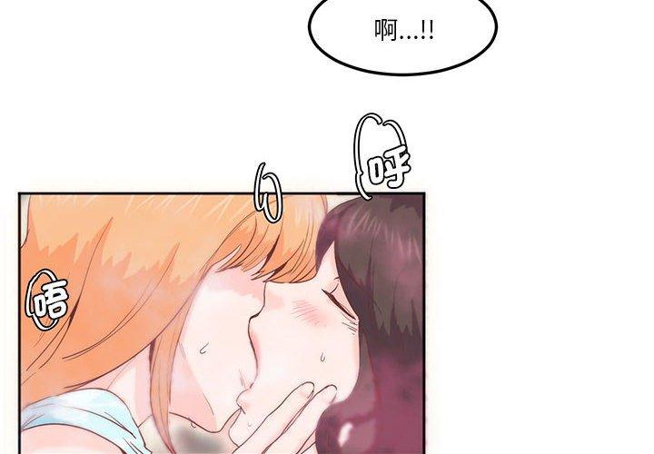 第6话-危险邂逅-Papa Johnson（第4张）