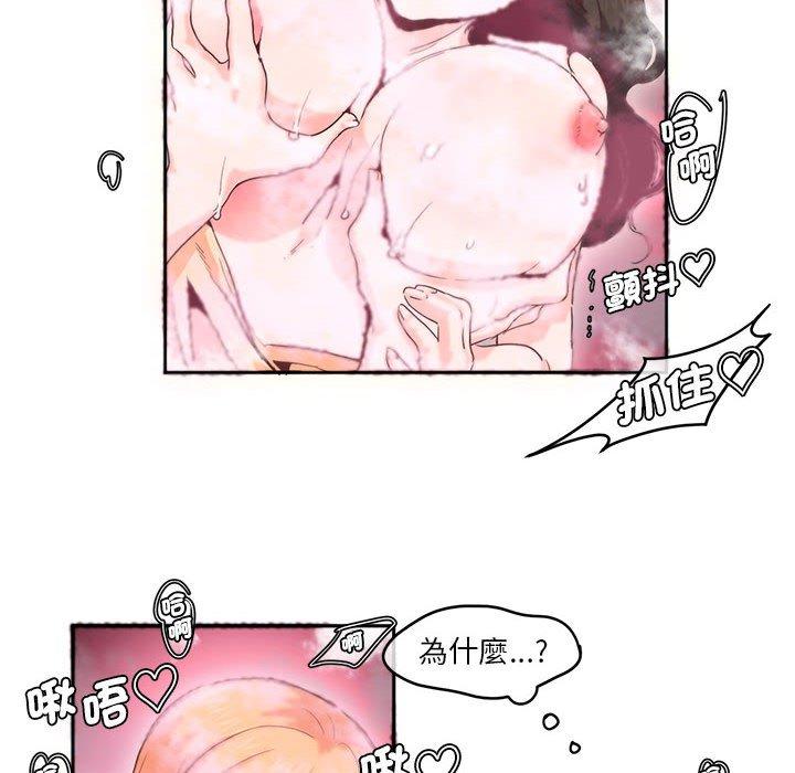 第6话-危险邂逅-Papa Johnson（第12张）