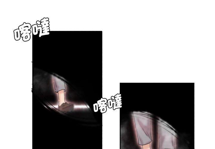 第7话-危险邂逅-Papa Johnson（第1张）