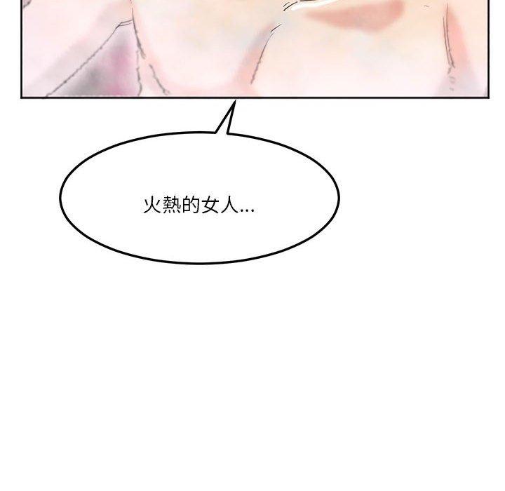 第7话-危险邂逅-Papa Johnson（第9张）