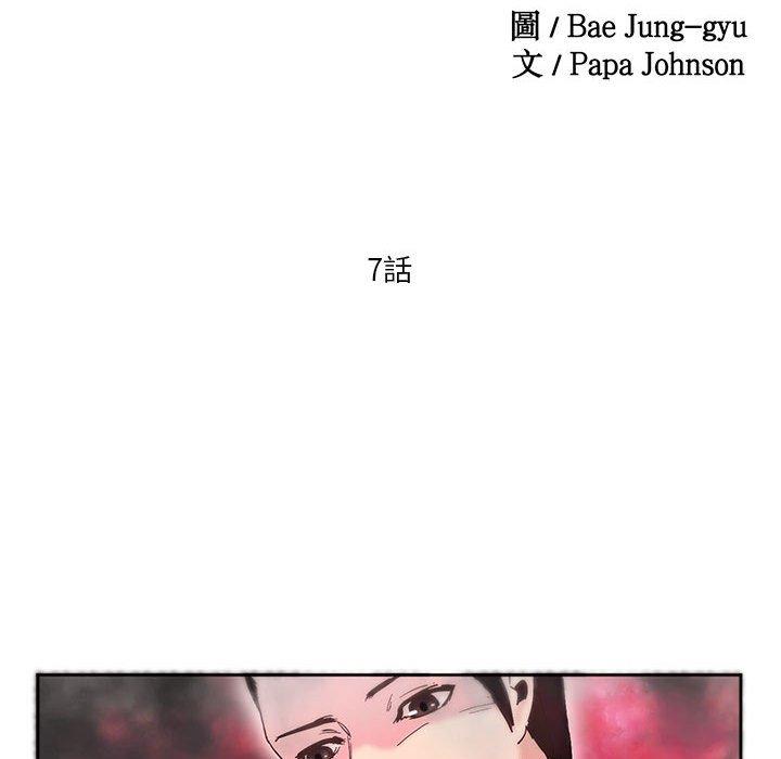 第7话-危险邂逅-Papa Johnson（第11张）