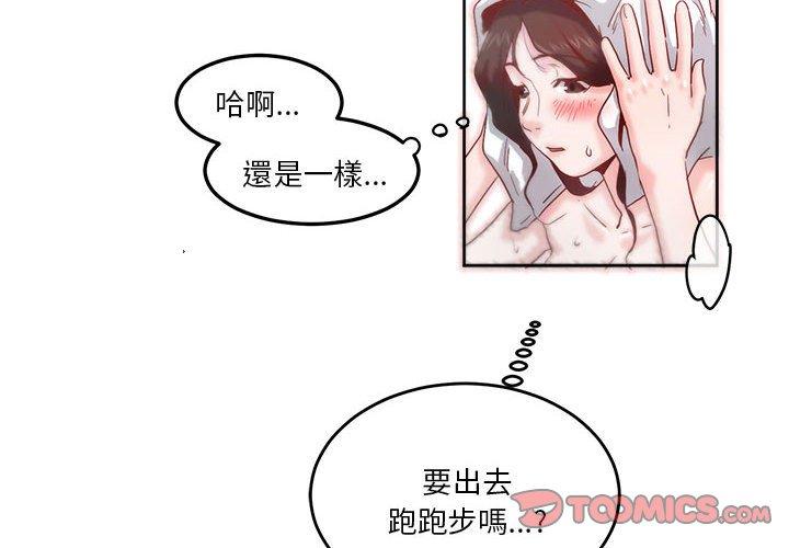 第8话-危险邂逅-Papa Johnson（第2张）