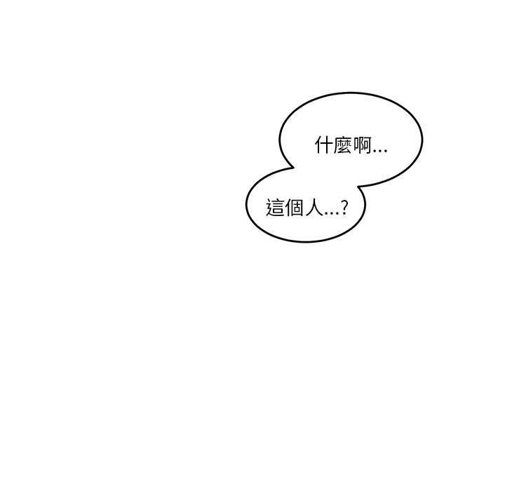 第8话-危险邂逅-Papa Johnson（第7张）