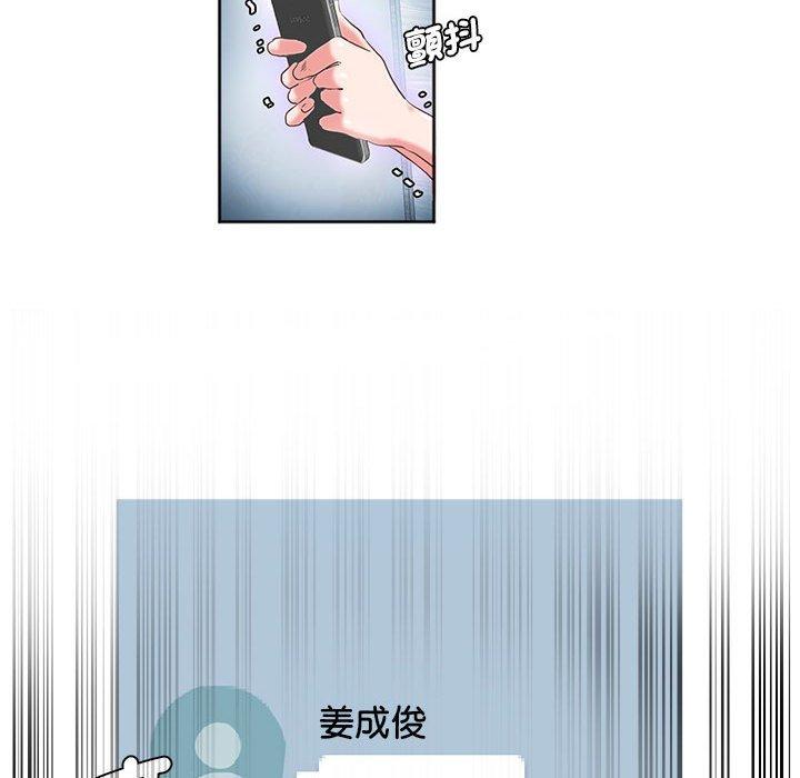 第8话-危险邂逅-Papa Johnson（第11张）