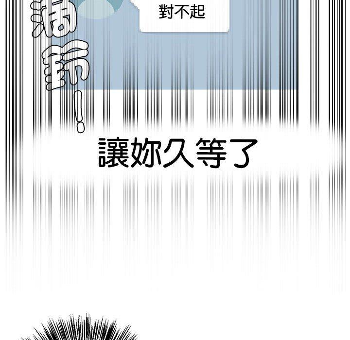 第8话-危险邂逅-Papa Johnson（第12张）