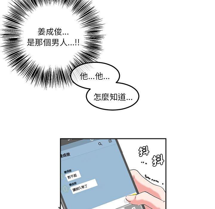 第8话-危险邂逅-Papa Johnson（第13张）