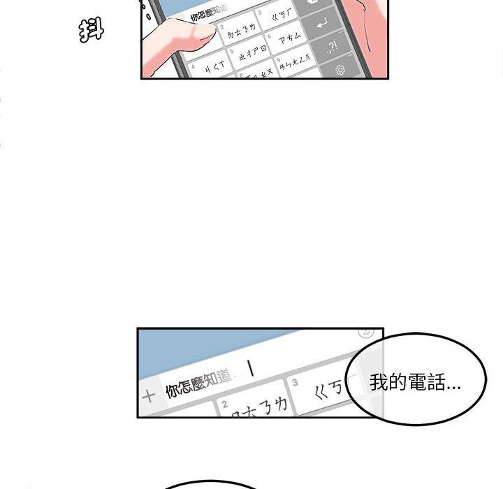 第8话-危险邂逅-Papa Johnson（第14张）