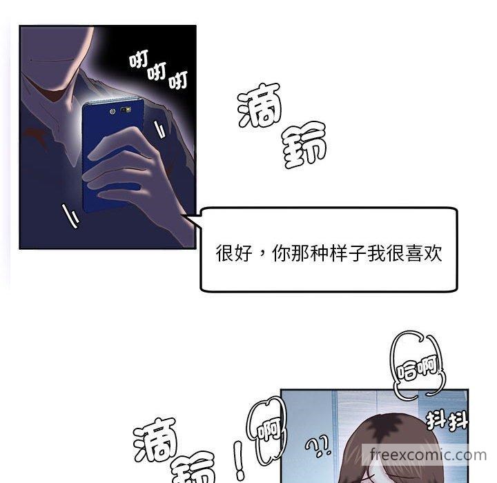 第8话-危险邂逅-Papa Johnson（第17张）