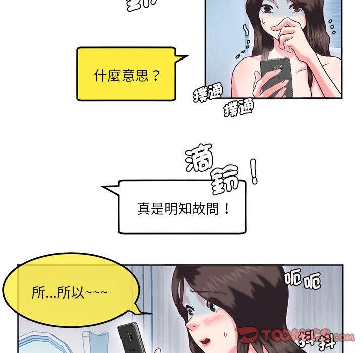 第8话-危险邂逅-Papa Johnson（第18张）