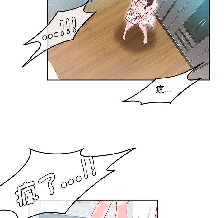 第8话-危险邂逅-Papa Johnson（第24张）