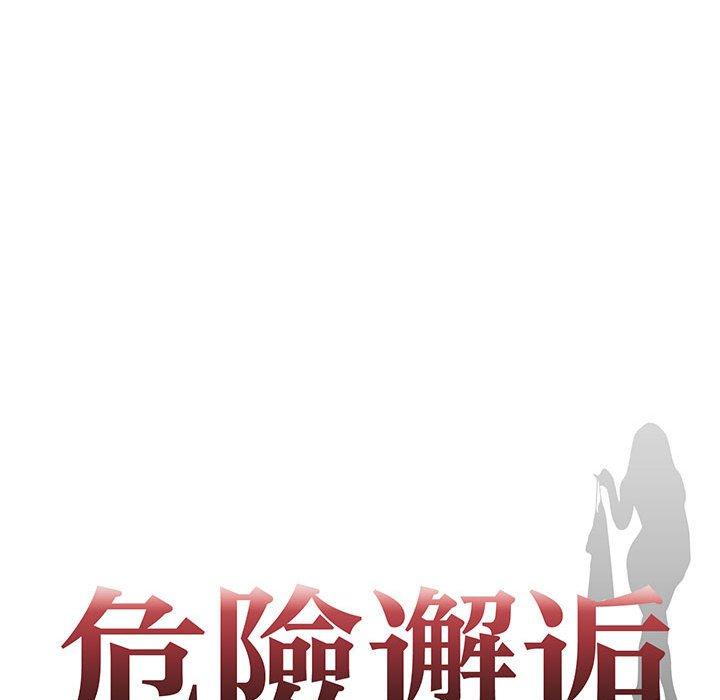 第9话-危险邂逅-Papa Johnson（第9张）