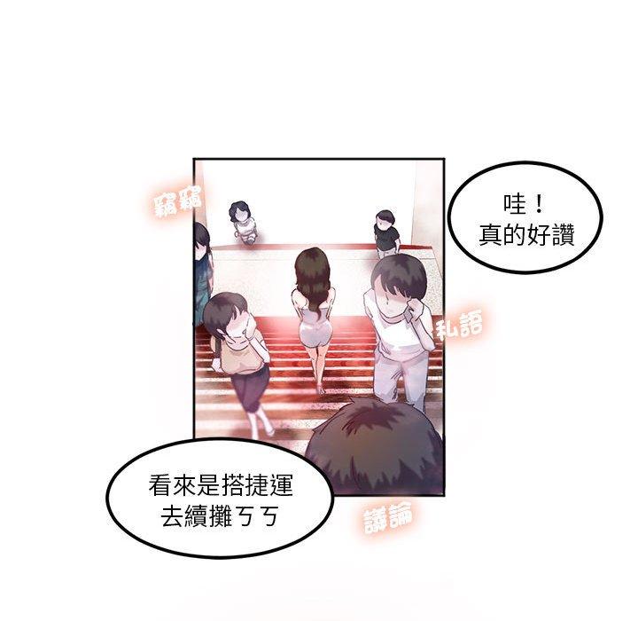 第9话-危险邂逅-Papa Johnson（第12张）