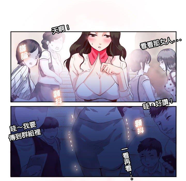 第9话-危险邂逅-Papa Johnson（第13张）