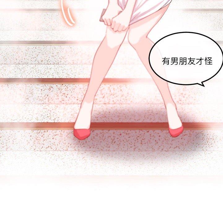 第9话-危险邂逅-Papa Johnson（第17张）