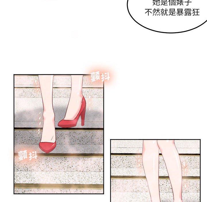 第9话-危险邂逅-Papa Johnson（第19张）