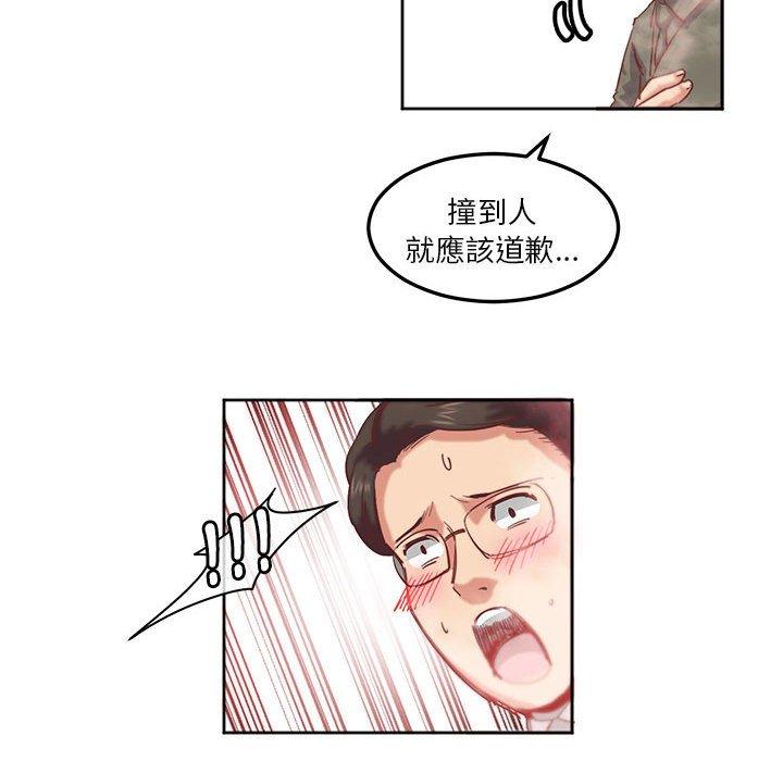 第9话-危险邂逅-Papa Johnson（第23张）