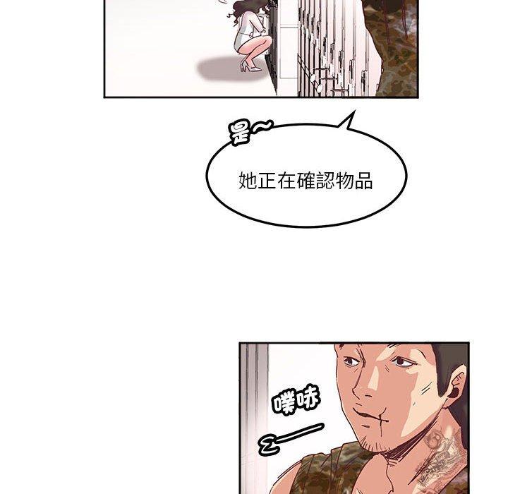 第10话-危险邂逅-Papa Johnson（第6张）