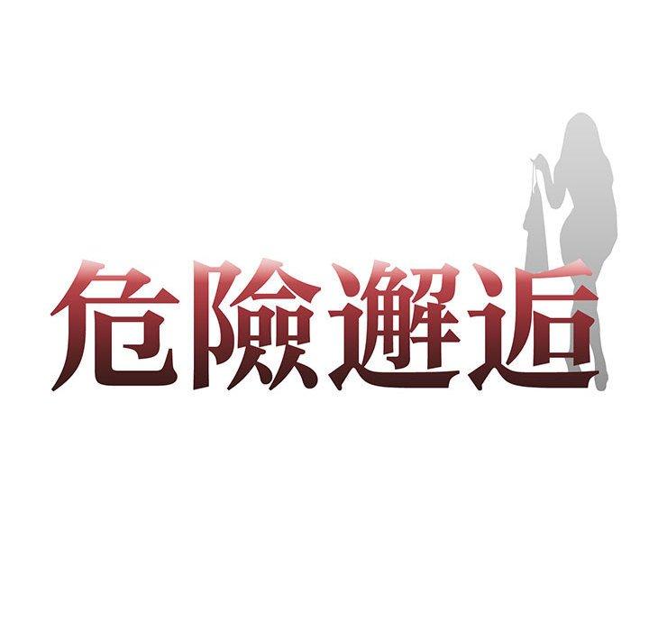 第10话-危险邂逅-Papa Johnson（第8张）