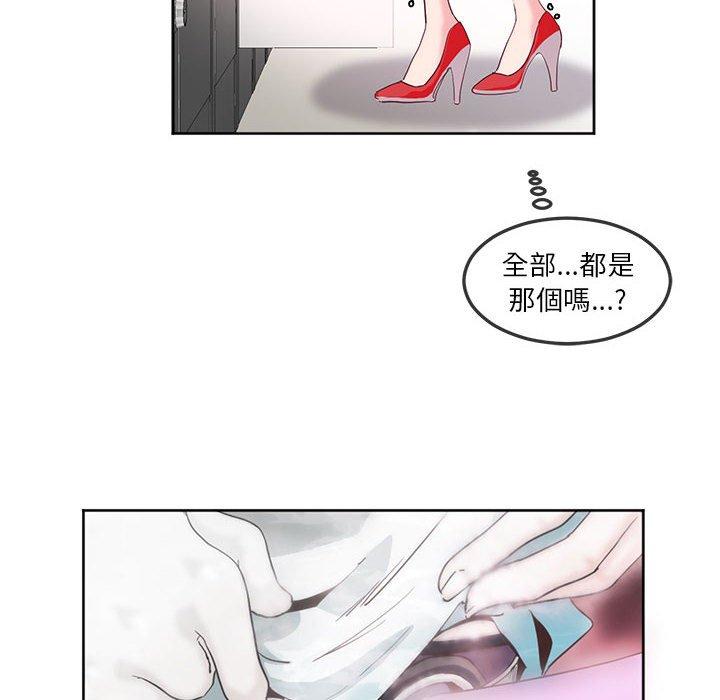 第10话-危险邂逅-Papa Johnson（第10张）