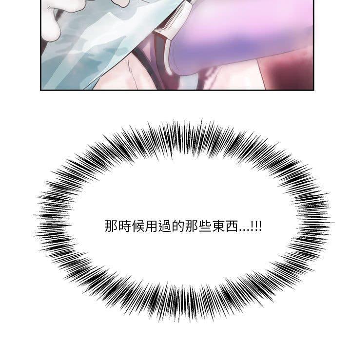 第10话-危险邂逅-Papa Johnson（第11张）