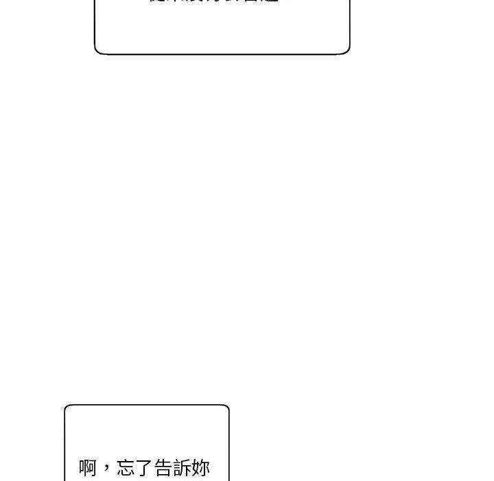 第10话-危险邂逅-Papa Johnson（第16张）