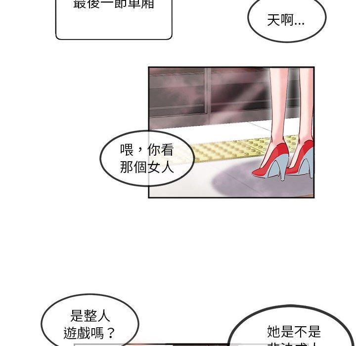 第10话-危险邂逅-Papa Johnson（第18张）