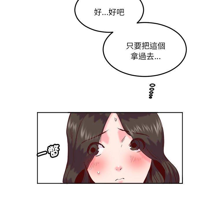 第10话-危险邂逅-Papa Johnson（第27张）