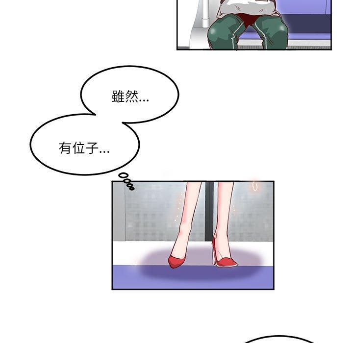 第10话-危险邂逅-Papa Johnson（第29张）
