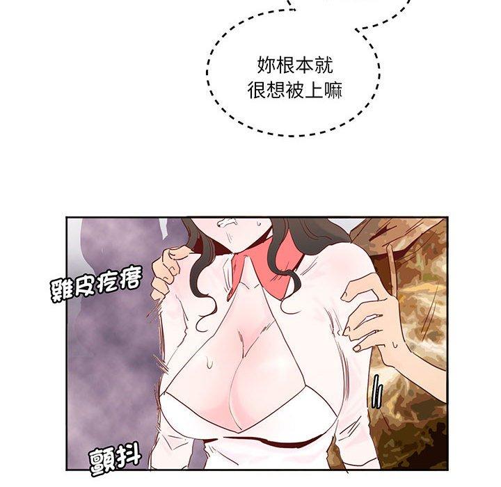 第11话-危险邂逅-Papa Johnson（第17张）