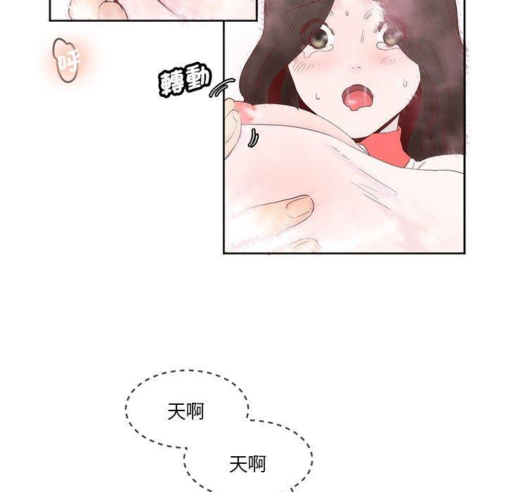 第11话-危险邂逅-Papa Johnson（第20张）