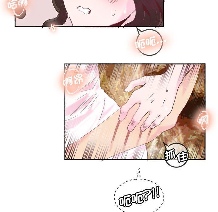 第11话-危险邂逅-Papa Johnson（第35张）