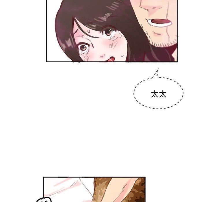 第11话-危险邂逅-Papa Johnson（第39张）