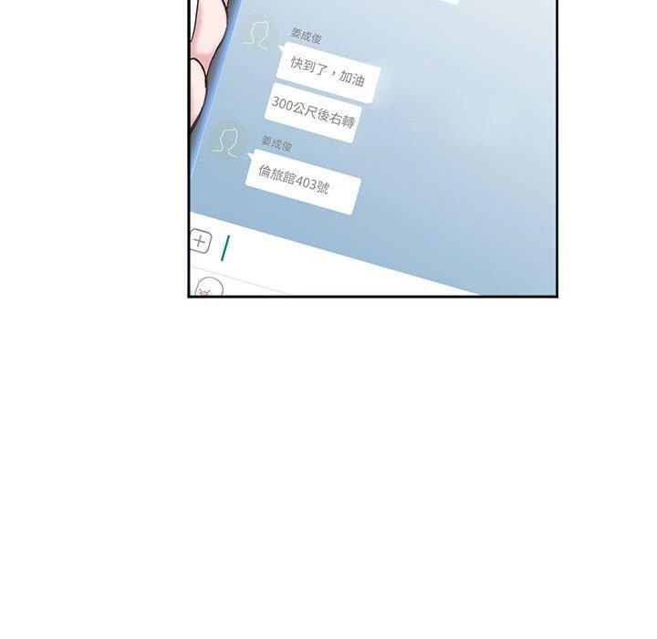 第12话-危险邂逅-Papa Johnson（第8张）