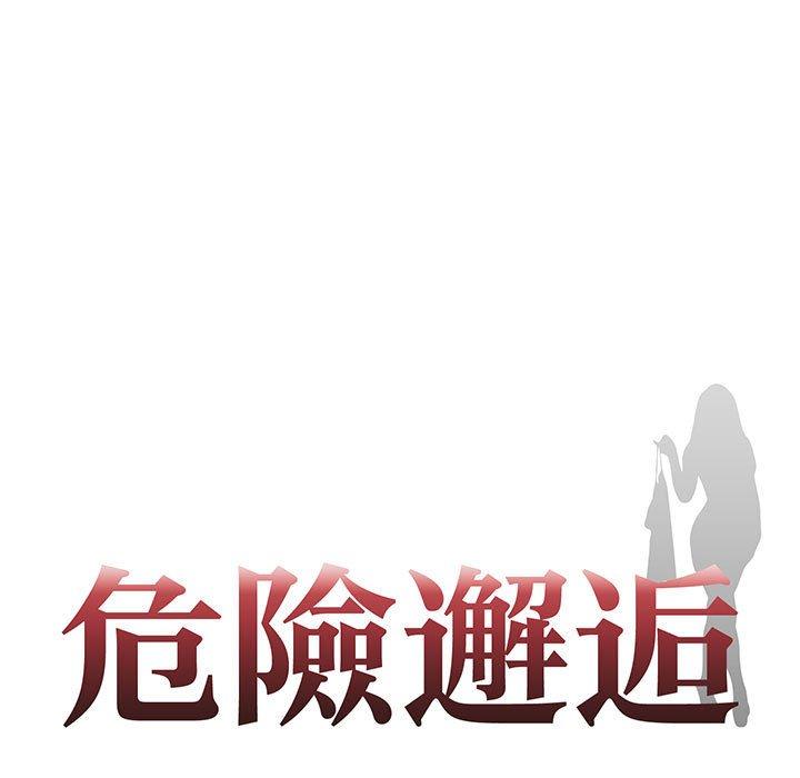 第12话-危险邂逅-Papa Johnson（第9张）