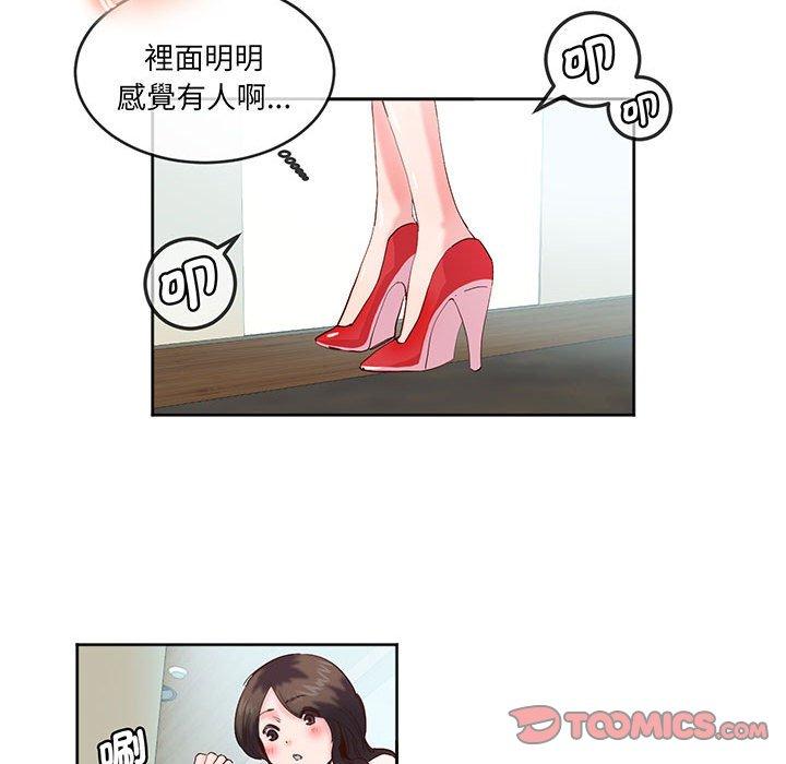 第12话-危险邂逅-Papa Johnson（第18张）