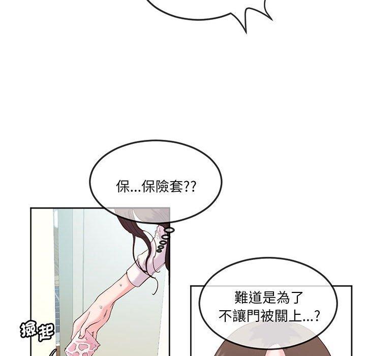 第12话-危险邂逅-Papa Johnson（第20张）