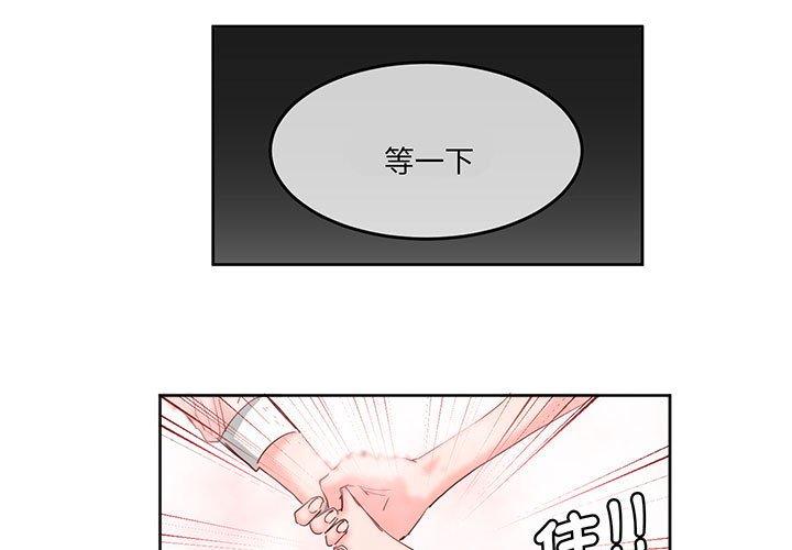 第13话-危险邂逅-Papa Johnson（第1张）
