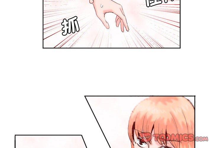 第13话-危险邂逅-Papa Johnson（第2张）