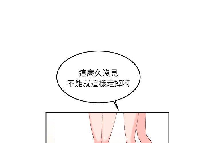 第13话-危险邂逅-Papa Johnson（第4张）