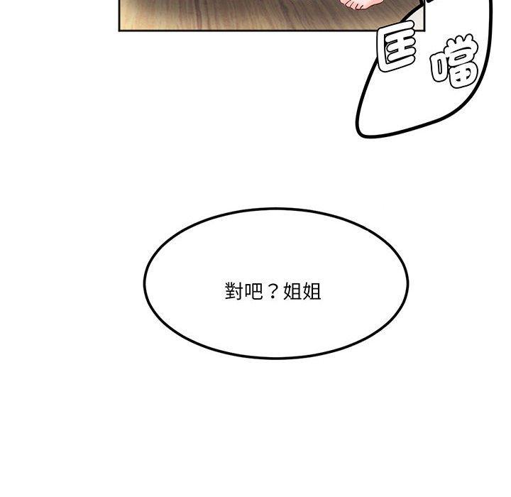 第13话-危险邂逅-Papa Johnson（第6张）