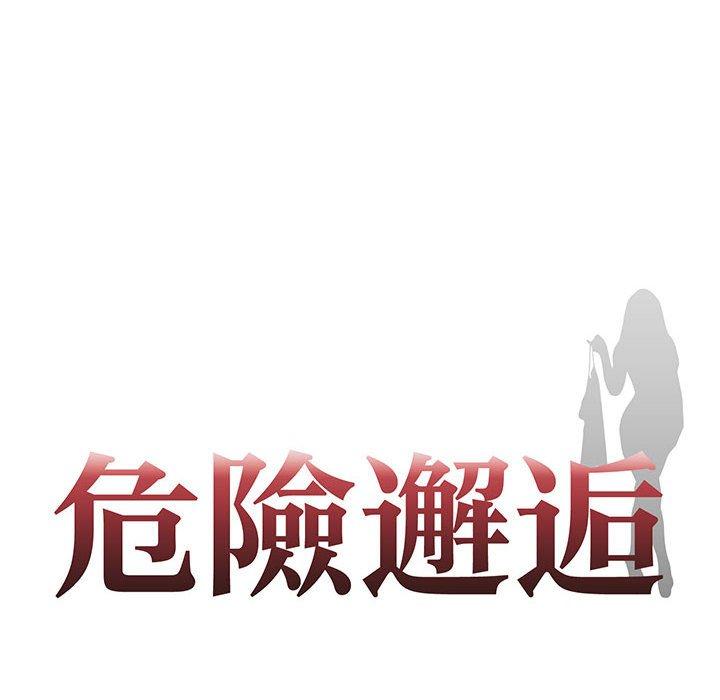 第13话-危险邂逅-Papa Johnson（第7张）