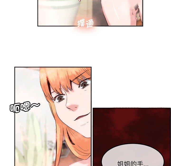 第13话-危险邂逅-Papa Johnson（第10张）