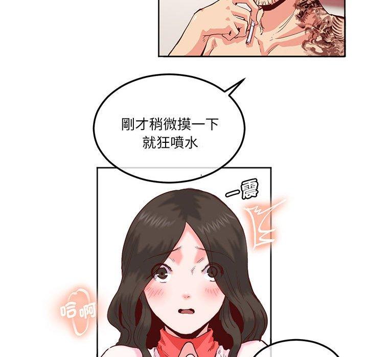 第13话-危险邂逅-Papa Johnson（第19张）