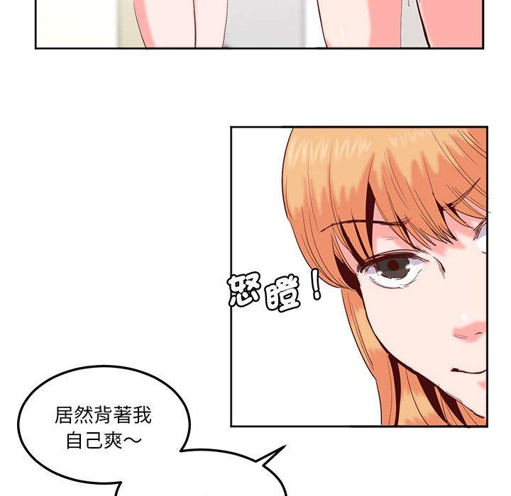 第13话-危险邂逅-Papa Johnson（第21张）